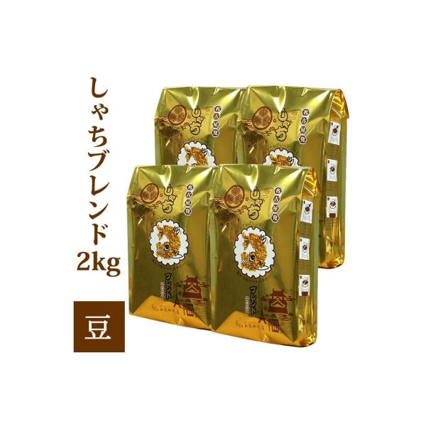 加藤珈琲店 しゃちブレンド コーヒ- 豆のまま 2kg (500g×4袋)