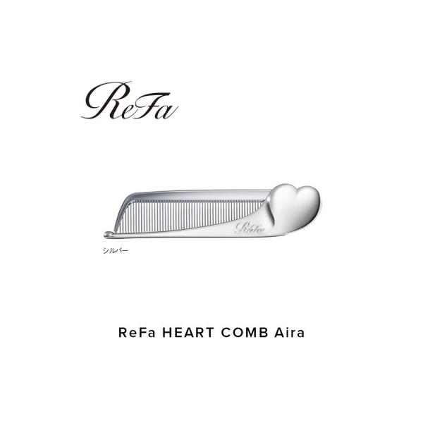 ふるさと納税 名古屋市 ReFa HEART COMB Aira【シルバー】 リファ