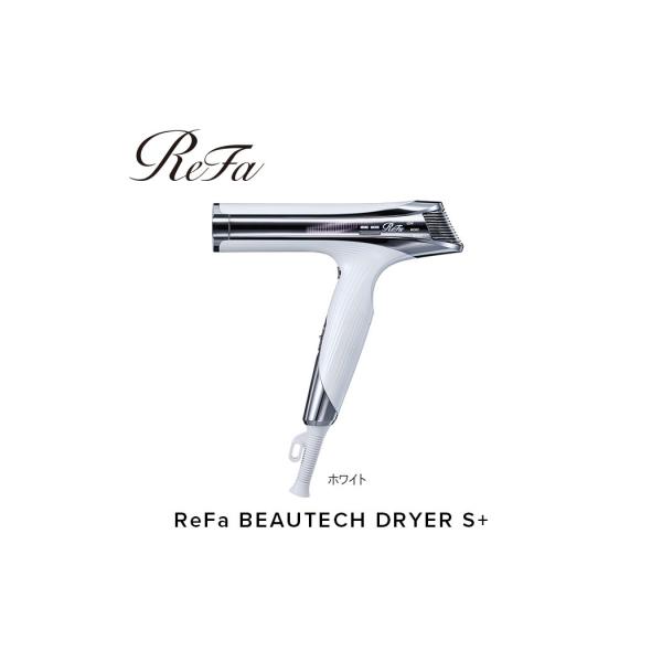 ReFa BEAUTECH DRYER SMART W ホワイト 新品未使用 リファ(ReFa) リファビューテック ドライヤー スマートW ホワイト