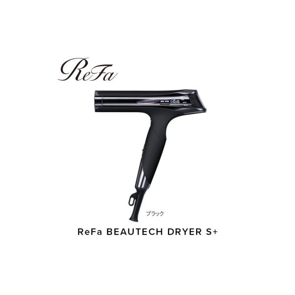 ReFa BEAUTECH DRYER S+【ブラック】 リファ ドライヤー 美容家電 家電
