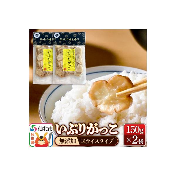 ■お礼品詳細　・配送温度帯：常温　・提供元：仙北市■お申し込み・配送・その他　・発送時期： 1月下旬〜3月下旬に発送(休業日除く) ※年末年始、長期休業や申込が殺到した際は、発送が遅れる場合がございます。　・申込受付期間：通年　・配達外のエ...