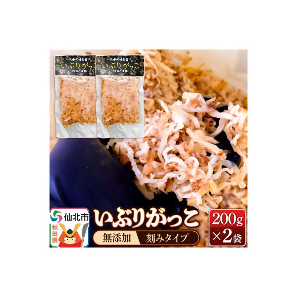 ■お礼品詳細　・配送温度帯：常温　・提供元：仙北市■お申し込み・配送・その他　・発送時期： 1月下旬〜3月下旬に発送(休業日除く) ※年末年始、長期休業や申込が殺到した際は、発送が遅れる場合がございます。　・申込受付期間：通年　・配達外のエ...