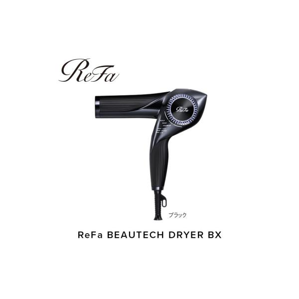 【新品】ReFa リファ ドライヤー BEAUTECH DRYER BX リファビューテック ドライヤー BX - ReFa BEAUTECH DRYER BX | 商品