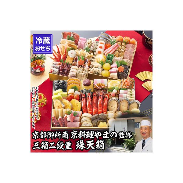 ■お礼品詳細　・容量：約4人前、品目数67品 約28.6×約19×約12.6(cm)　・消費期限：2027年1月2日◆冷蔵(10℃以下)で保存してください　・アレルギー：卵・乳・小麦・えび・かに・くるみ・さけ（鮭）・さば・あわび・いか・いく...