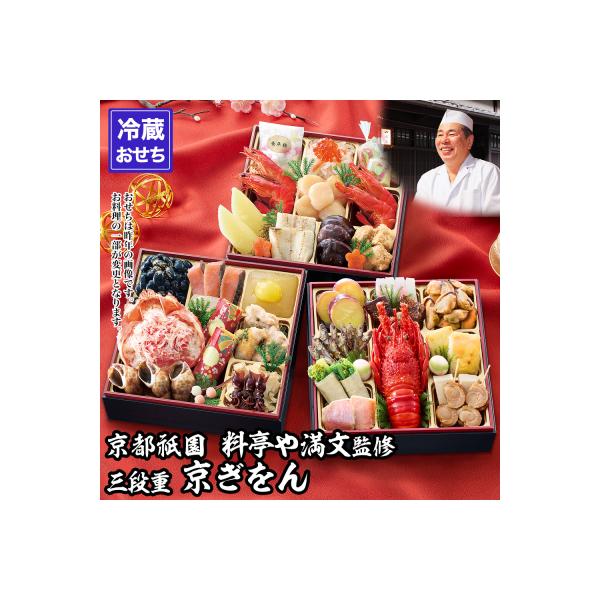 ■お礼品詳細　・容量：約3〜4人前、品目数：37品 約19.5×約19.5×約16(cm)　・消費期限：2027年1月2日◆冷蔵(10℃以下)で保存してください　・アレルギー：えび・かに・小麦・卵・乳・いか・いくら・ごま・さけ・さば・大豆・...