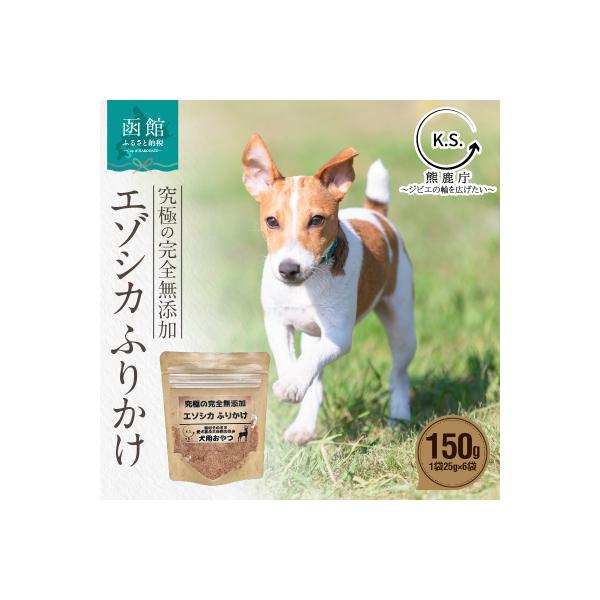 ■お礼品詳細　・発送方法 ：常温　・返礼品事業者 ：熊鹿庁　・提供元：函館市■お申し込み・配送・その他　・発送時期：入金確認後30日以内に発送　・申込受付期間：通年　・配達外のエリア：　・寄付証明書の送付時期目安：申込完了日から２週間程度