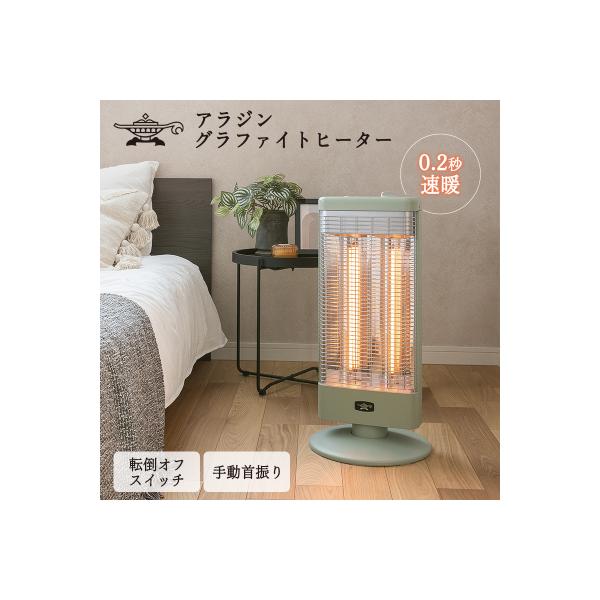 アラジン 電気ストーブ AEH-G1000A グリーン[No5698-2404]