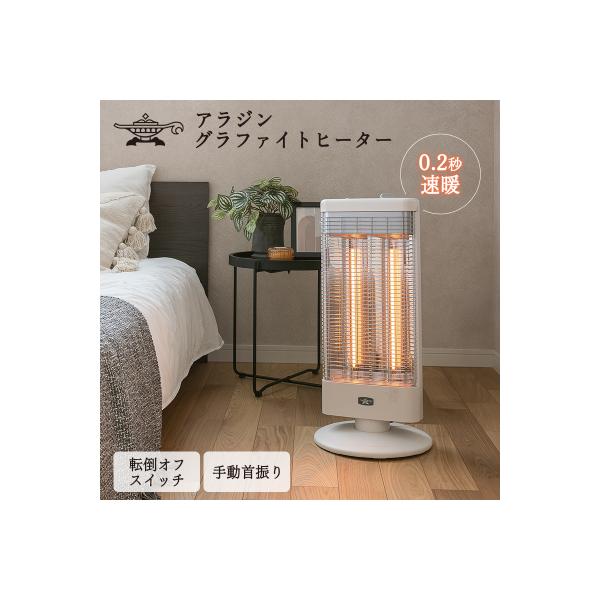 アラジン 電気ストーブ AEH-G1000A ホワイト[No5698-2405]