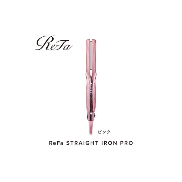 ReFa STRAIGHT IRON PRO【ピンク】