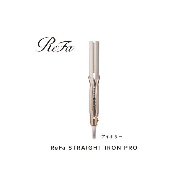 ReFa STRAIGHT IRON PRO【アイボリー】