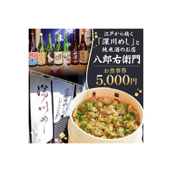 ■お礼品詳細　・配送方法：ポスト投函 通常 (常温)　・有効期限：発行より6ヶ月　・提供元：江東区■お申し込み・配送・その他　・発送時期：入金確認後、原則として14日程度で発送　・申込受付期間：通年　・配達外のエリア：　・寄付証明書の送付時...