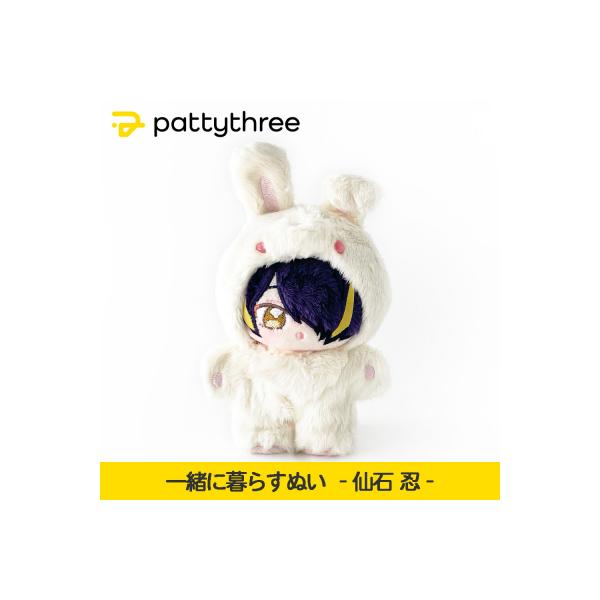 ふるさと納税 京都市 一緒に暮らすぬい【あんさんぶるスターズ!!】第2