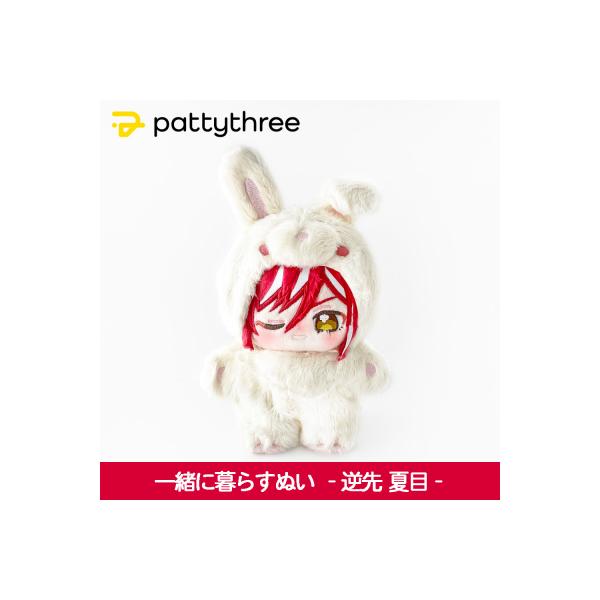 ふるさと納税 京都市 一緒に暮らすぬい【あんさんぶるスターズ!!】第2