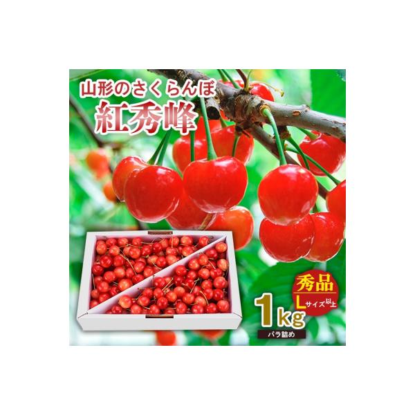 ■お礼品詳細　・配送方法：冷蔵　・事業者名：株式会社スプリングス　・提供元：山形市■お申し込み・配送・その他　・発送時期：2026年06月10日頃〜2026年07月10日頃※状況により配送時期が前後する場合がございます。(着日指定不可) ※...