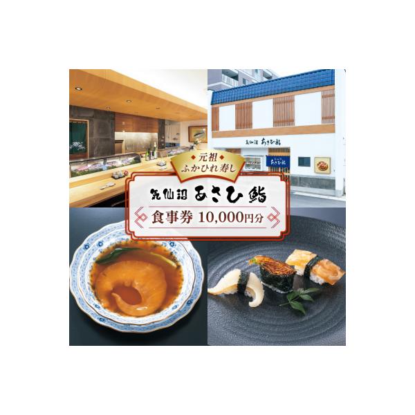 ■お礼品詳細　・配送方法：常温　・事業者名：株式会社あさひ鮨　・提供元：気仙沼市■お申し込み・配送・その他　・発送時期：決済確認から1週間〜1か月程度※年末年始など申込が集中した場合は、プラス1〜2か月お待たせすることがございます。　・申込...