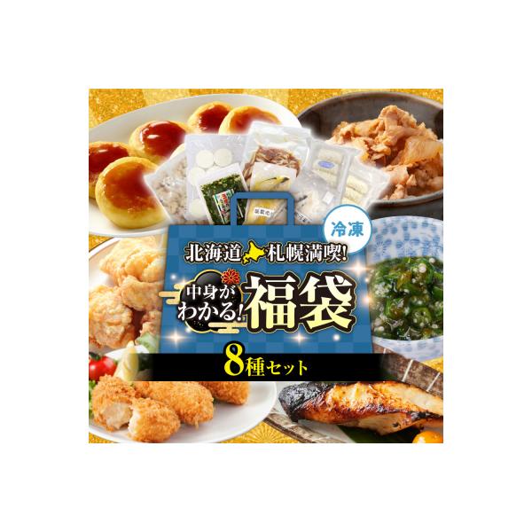 ■お礼品詳細　・事業者：日本ふるさと創生 株式会社　・提供元：札幌市■お申し込み・配送・その他　・発送時期：ご入金確認後、2週間〜1ヶ月程度で発送予定。※誠に恐れ入りますが札幌市では仕様上、お礼品発送通知メールを送付できかねます。何卒ご理解...