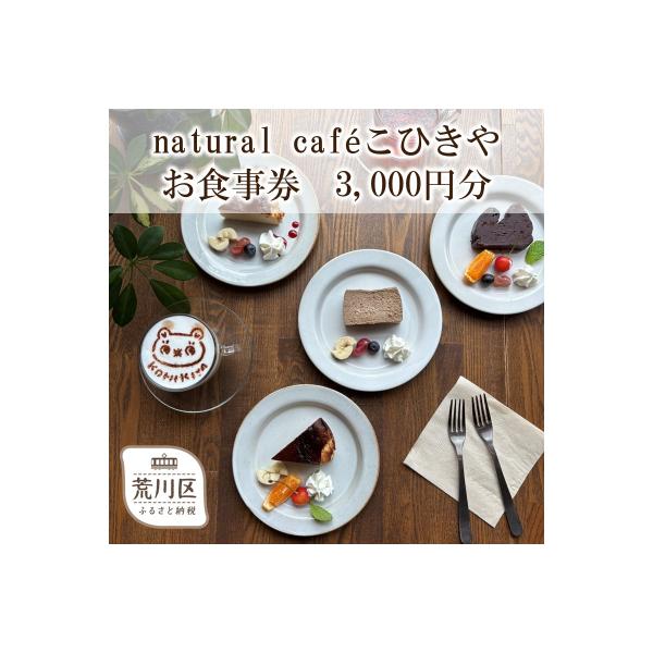 ■お礼品詳細　・配送方法：通常※配達日時のご指定は承ることができません。　・提供元：荒川区■お申し込み・配送・その他　・発送時期：決済から14日前後で発送※クリックポストで発送致します。　・申込受付期間：通年　・配達外のエリア：　・寄付証明...