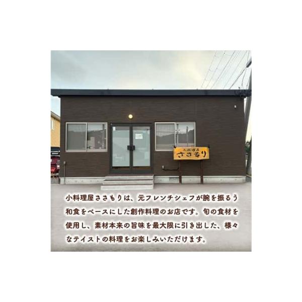 ■お礼品詳細　・内容量：5,000円分ディナーコース(大人1名様分)　1枚　・配送方法：常温配送　・有効期限：期限なし　・提供元：乙部町■お申し込み・配送・その他　・発送時期：準備が出来次第、随時発送いたします。　・申込受付期間：通年申し込...