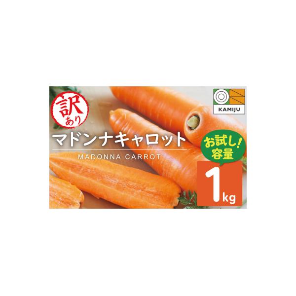 ■お礼品詳細　・内容量：1kg（大小サイズ混合　4〜5本前後） ※大きさによって本数は異なります。 ※箱の重さを含みます　・消費期限：出荷日+14日。生鮮食品のためお早めにお召し上がり下さい。　・配送方法：常温　※寒冷地は冷蔵便で発送します...