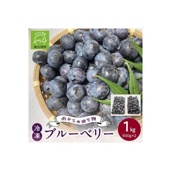 ■お礼品詳細　・配送方法：冷凍便　・提供事業者：五稜農園　・提供元：南九州市■お申し込み・配送・その他　・発送時期：入金確認後14日以内に発送いたします。　・申込受付期間：通年　・配達外のエリア：　・寄付証明書の送付時期目安：申込完了日から...