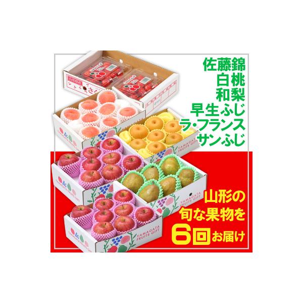 ■お礼品詳細　・配送方法：冷蔵・常温　・事業者名：佐竹物産株式会社　・アレルギー情報：もも/りんご　・提供元：山形市■お申し込み・配送・その他　・発送時期：2026年06月01日頃〜2026年12月15日頃※状況により配送時期が前後する場合...