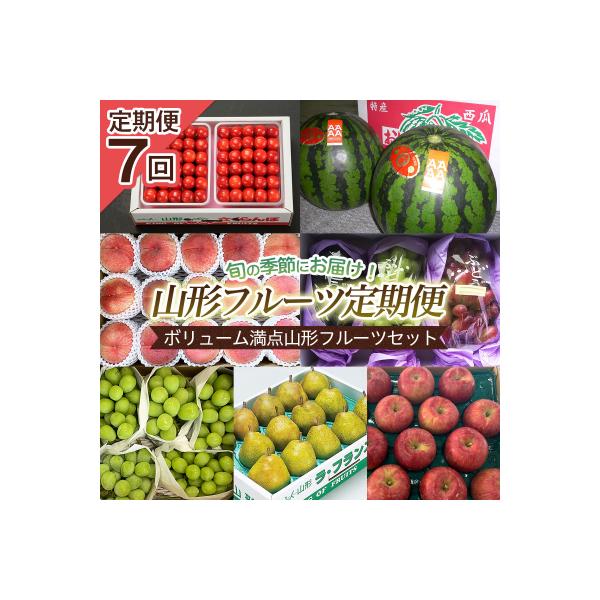 ■お礼品詳細　・配送方法：冷蔵・常温　・事業者名：株式会社丸勘山形青果市場　・アレルギー情報：もも/りんご　・提供元：山形市■お申し込み・配送・その他　・発送時期：2026年06月20日頃〜2026年12月31日頃※状況により配送時期が前後...