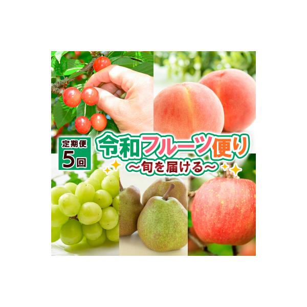 ■お礼品詳細　・配送方法：冷蔵・常温　・事業者名：株式会社froSch　・アレルギー情報：もも/りんご　・提供元：山形市■お申し込み・配送・その他　・発送時期：2026年06月15日頃〜2026年12月20日頃※状況により配送時期が前後する...