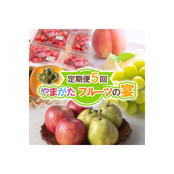 ■お礼品詳細　・配送方法：冷蔵・常温　・事業者名：株式会社froSch　・アレルギー情報：もも/りんご　・提供元：山形市■お申し込み・配送・その他　・発送時期：2026年06月05日頃〜2026年12月15日頃※状況により配送時期が前後する...