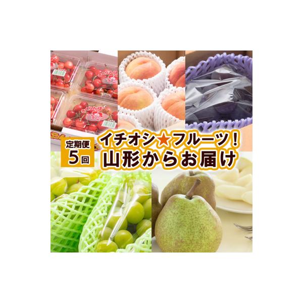 ■お礼品詳細　・配送方法：冷蔵・常温　・事業者名：株式会社froSch　・アレルギー情報：もも　・提供元：山形市■お申し込み・配送・その他　・発送時期：2026年06月10日頃〜2026年11月25日頃※状況により配送時期が前後する場合がご...