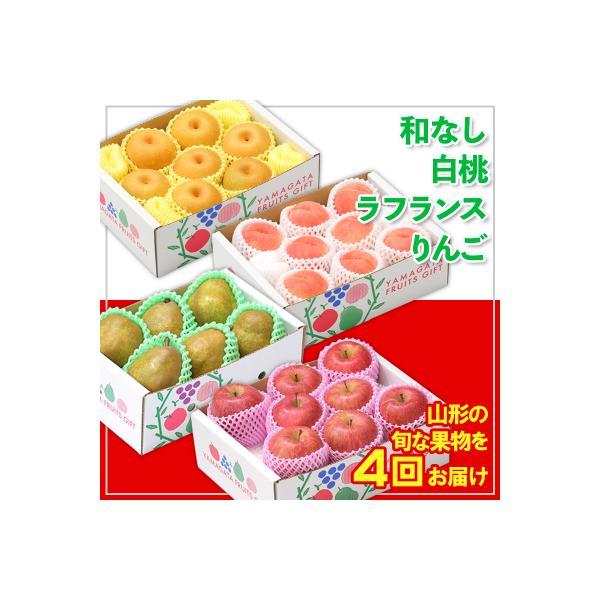 ■お礼品詳細　・配送方法：冷蔵・常温　・事業者名：佐竹物産株式会社　・アレルギー情報：もも/りんご　・提供元：山形市■お申し込み・配送・その他　・発送時期：2026年09月01日頃〜2026年12月30日頃※状況により配送時期が前後する場合...