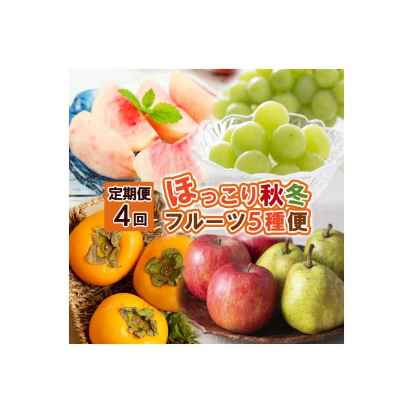 ■お礼品詳細　・配送方法：冷蔵・常温　・事業者名：株式会社froSch　・提供元：山形市■お申し込み・配送・その他　・発送時期：2026年09月05日頃〜2026年12月10日頃※状況により配送時期が前後する場合がございます。(着日指定不可...