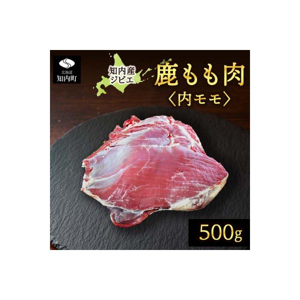 ■お礼品詳細　・提供元：知内町■お申し込み・配送・その他　・発送時期：ご準備出来次第順次発送いたします(猟銃の準備状況により、発送までに1ヶ月〜2か月ほどお時間をいただく場合がございます。)　・申込受付期間：通年　・配達外のエリア：　・寄付...