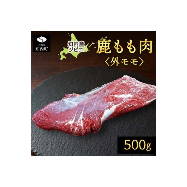 ■お礼品詳細　・提供元：知内町■お申し込み・配送・その他　・発送時期：ご準備出来次第順次発送いたします(猟銃の準備状況により、発送までに1ヶ月〜2か月ほどお時間をいただく場合がございます。)　・申込受付期間：通年　・配達外のエリア：　・寄付...