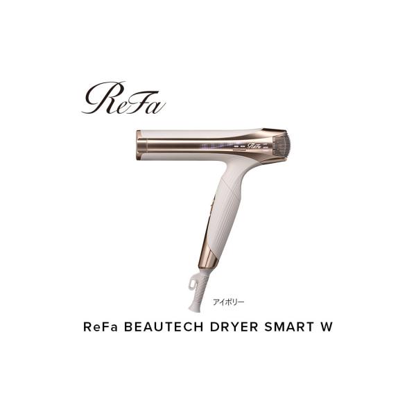 ReFa BEAUTECH DRYER SMART W【アイボリー】