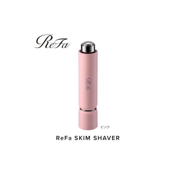 【ピンク】ReFa SKIM SHAVER リファ シェーバー シェービング 美容家電 家電