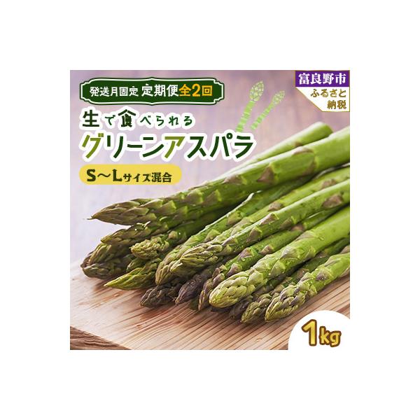 ■お礼品詳細　・配送種別：冷蔵便　・提供元：スイートベジタブルファクトリー■お申し込み・配送・その他　・発送時期：【1回目】発送月の前月末日までのお支払いで発送月中旬より発送開始【2回目以降】発送月中旬より順次発送　・申込受付期間：〜202...