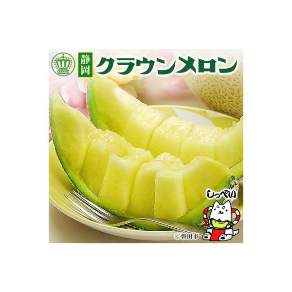 【毎月定期便】クラウンメロン(白等級)1玉・10ヵ月毎月お届け全10回