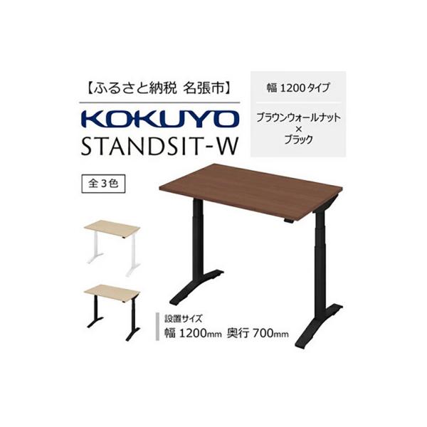 ふるさと納税 名張市 在宅ワーク用電動昇降デスク スタンジットW