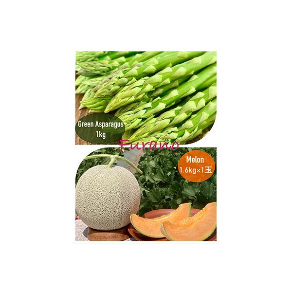 【発送月固定定期便】富良野市の旬 春のアスパラ約1kg・秋の赤肉メロン1玉(約1.6kg)全2回