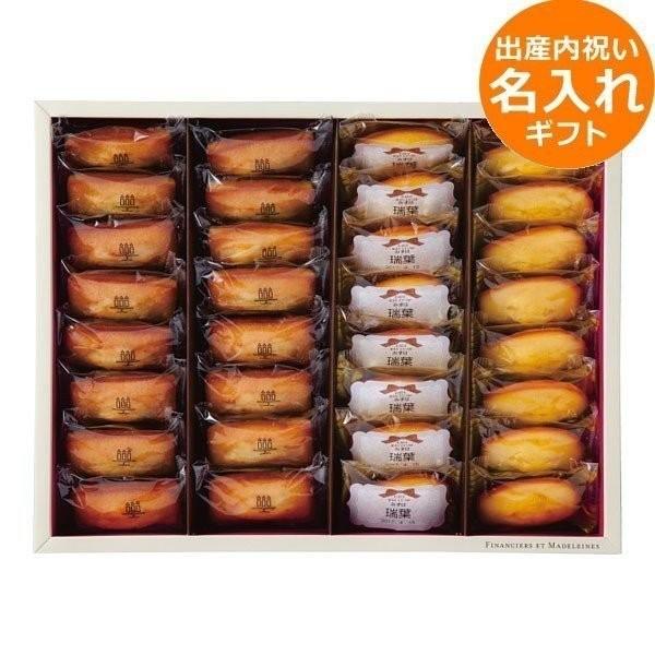 出産内祝い 名入れギフト お菓子 名前入り メッセージカードok ギガランキングｊｐ