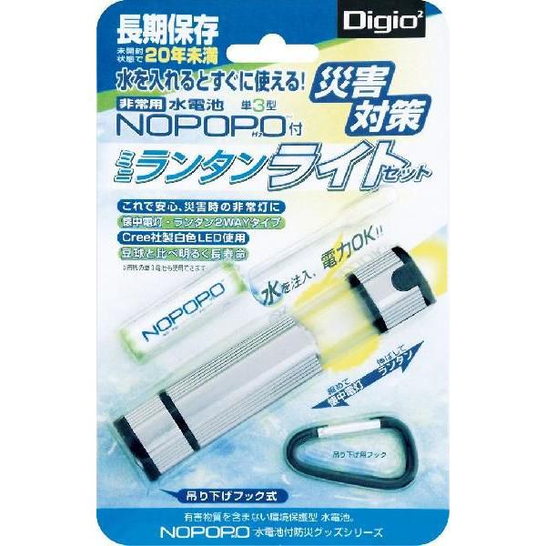 水電池/NOPOPO/ノポポ付 ミニランタンセット　NWP-LL-D