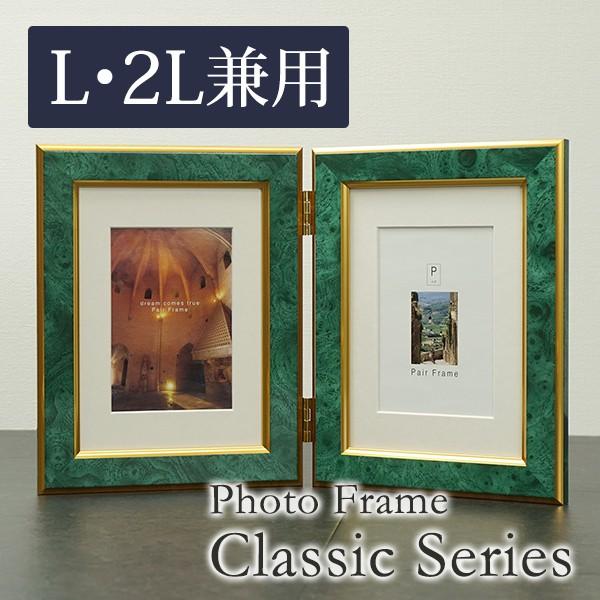 万丈（VANJOH） ペアフレーム クラシック 2LW 縦型2面 大理石調