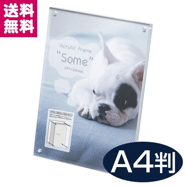 アクリルフレーム Some サム 判 210 297 万丈 ゆうパケット便 送料無料 A100 554 Mail フイルム 雑貨 写楽 通販 Yahoo ショッピング
