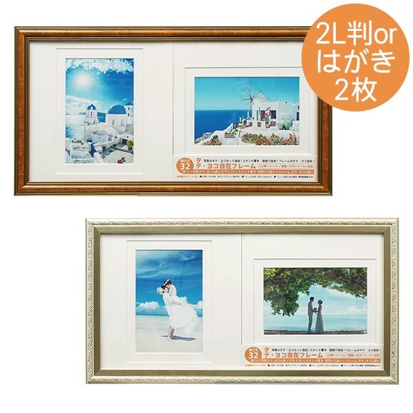 観音崎から(額縁付き) 万丈 タテ・ヨコ自在フレーム 2L判/ハガキ判×2枚 全2色(シルバー