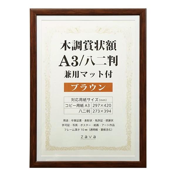 ؒ܏z A3/񌓗p}bgt uE WSJ-A3-BR 