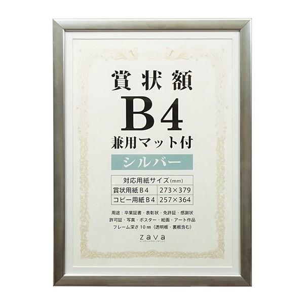 ܏z B4p}bgt Vo[ SJ-B4-SL 