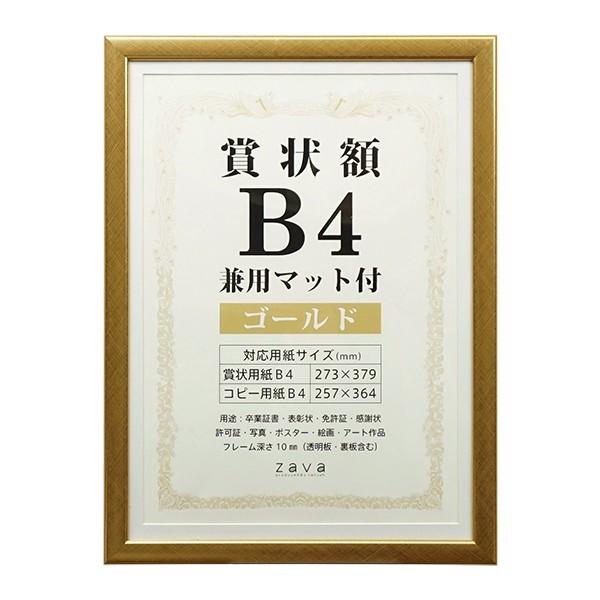 ܏z B4p}bgt S[h SJ-B4-GD 