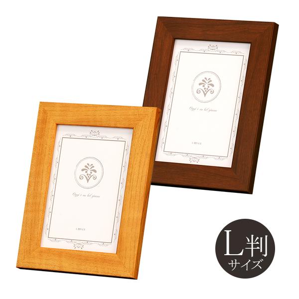 万丈（VANJOH） フォトフレーム L判 ナチュラル ブラウン KPフレーム