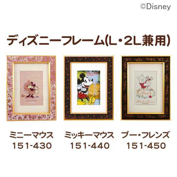 ディズニー シングルフォトフレーム L 2l判兼用 ミニーマウス ミッキーマウス プー フレンズ フジカラー Buyee Buyee Japanese Proxy Service Buy From Japan Bot Online