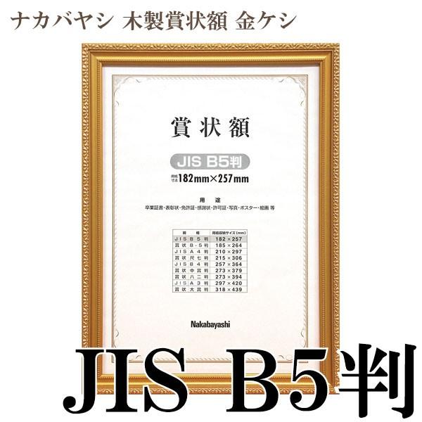 ܏z ؐ PV B5 JISKi t-KW-200J-H ϔ iJoV 󔭒i